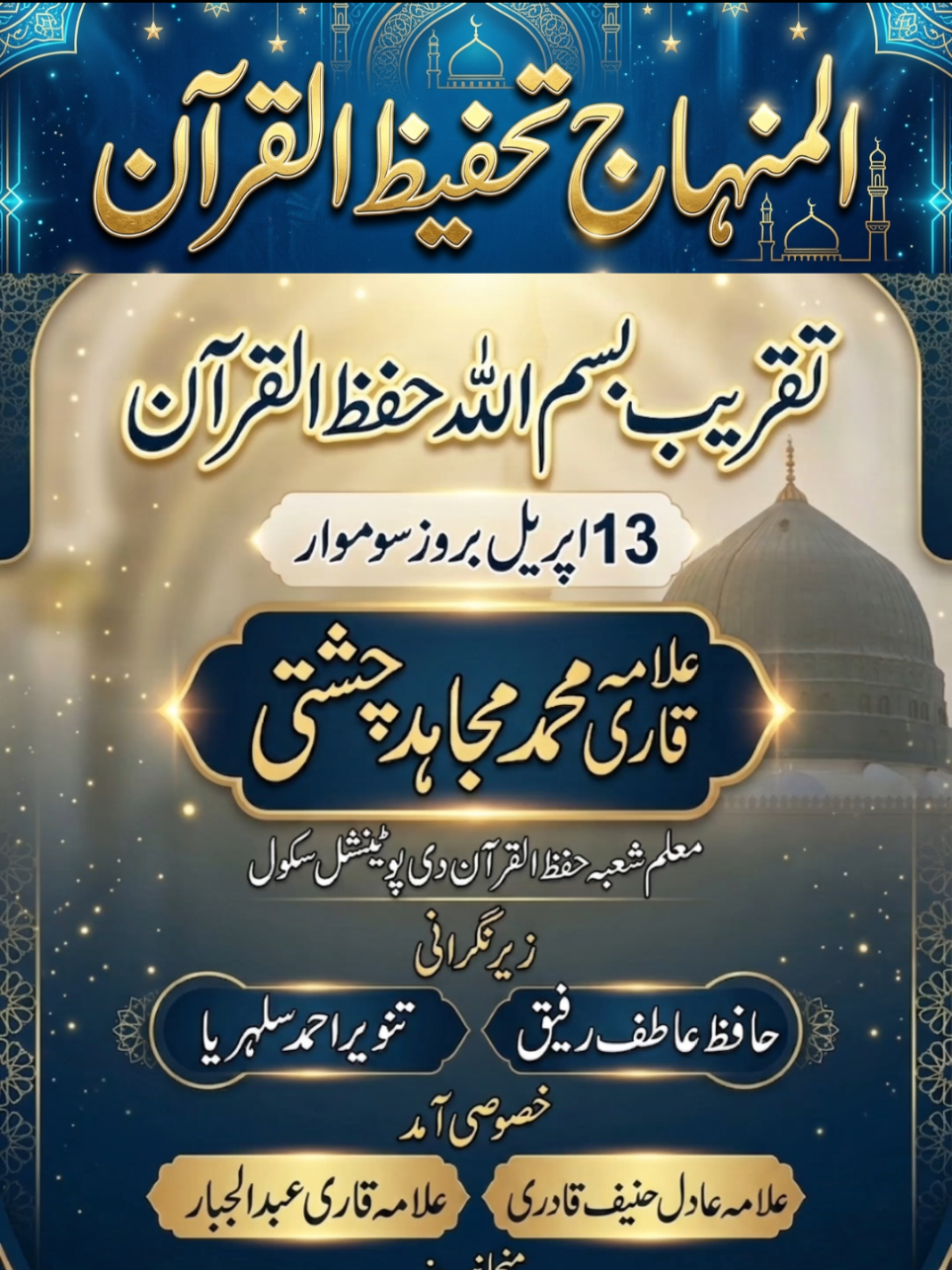 @Voice of Atif Rafiq
