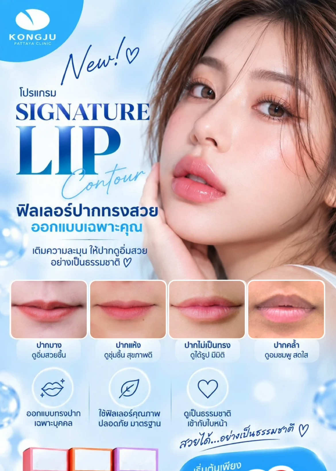 @กองจู พัทยา