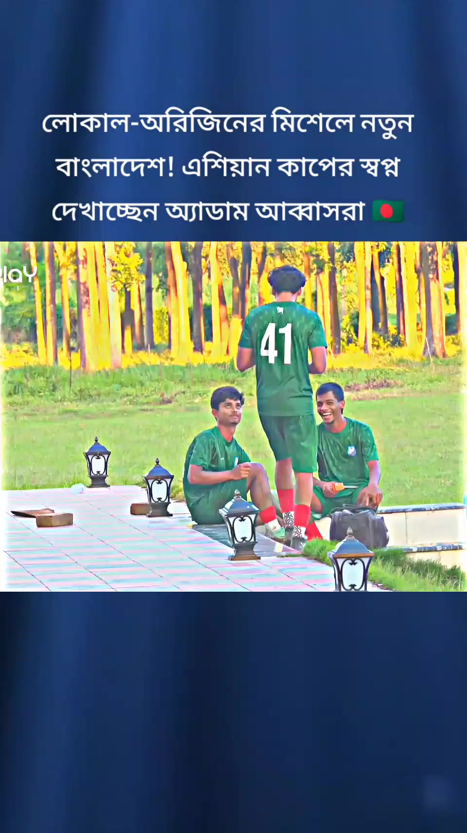 @đ§đˇFootball news đĨ