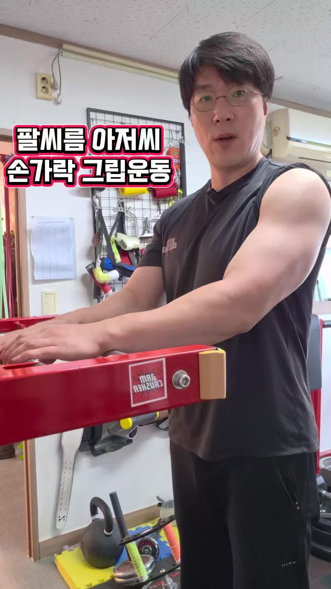 @팔씨름왕
