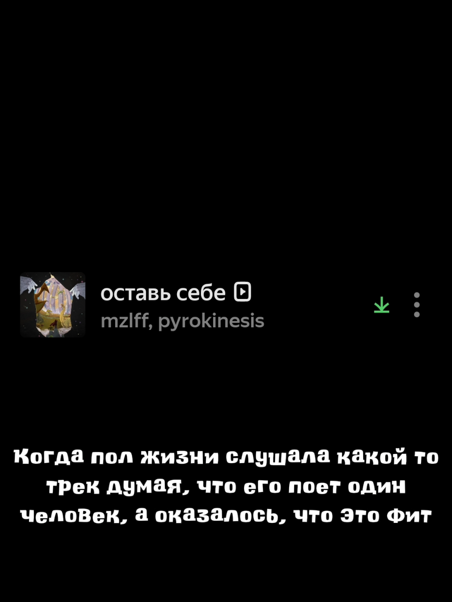 @🍓аргентум🚬|BYLER FOREVER♟️
