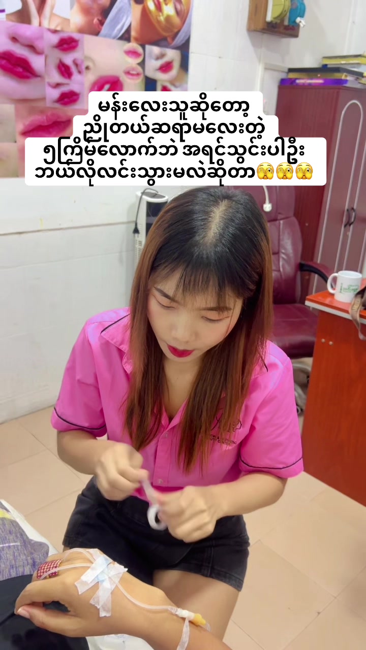 @Soe Myat Sandar Win ( Pink🌸)