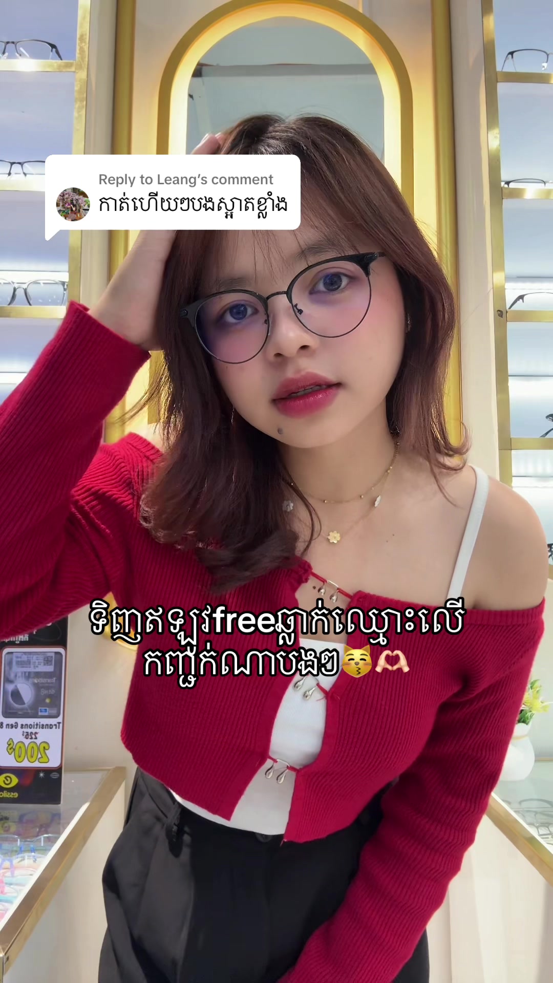 @Kanjok Glasses