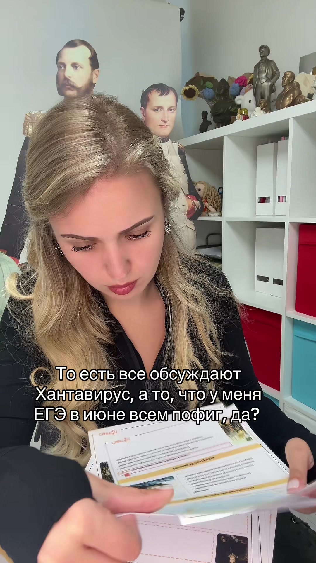 @ТГК: История вокруг нас | Эля