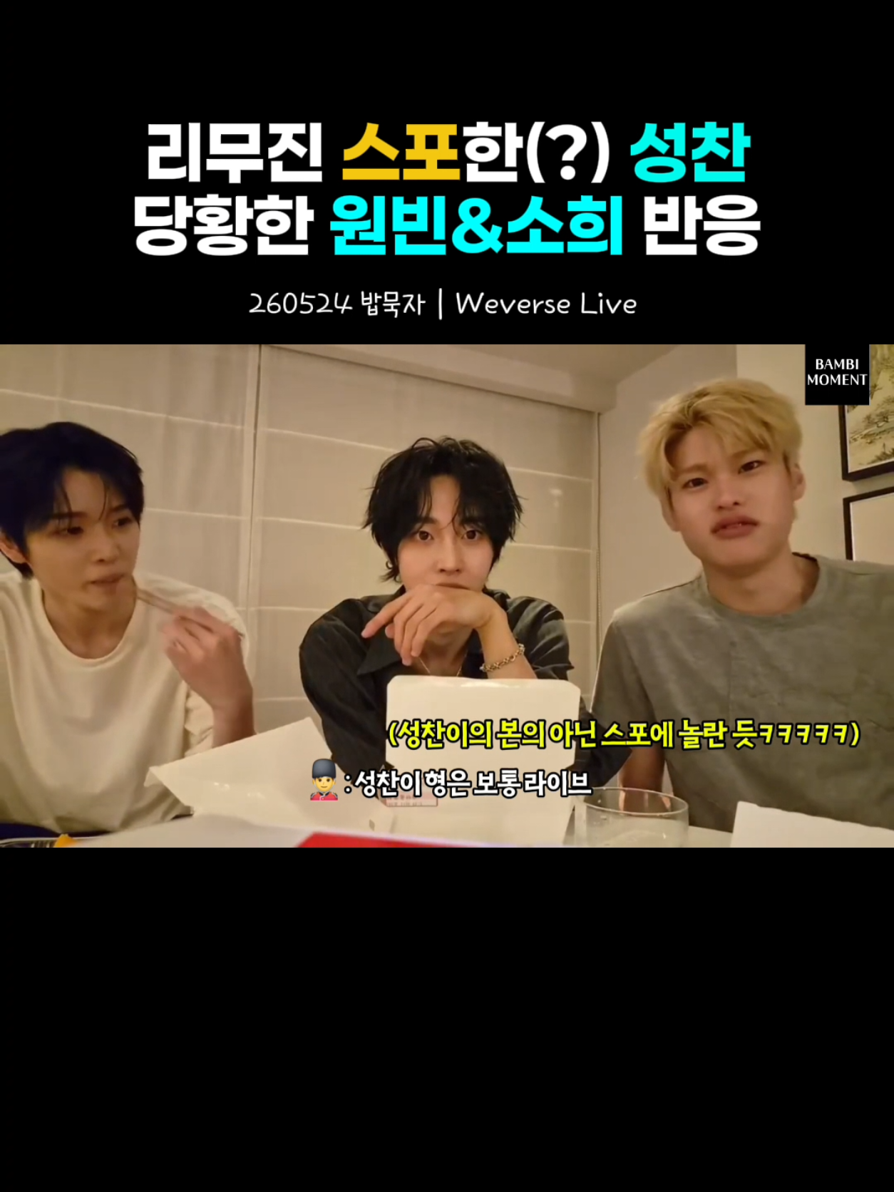 @밤비모먼트 Bambi Moment