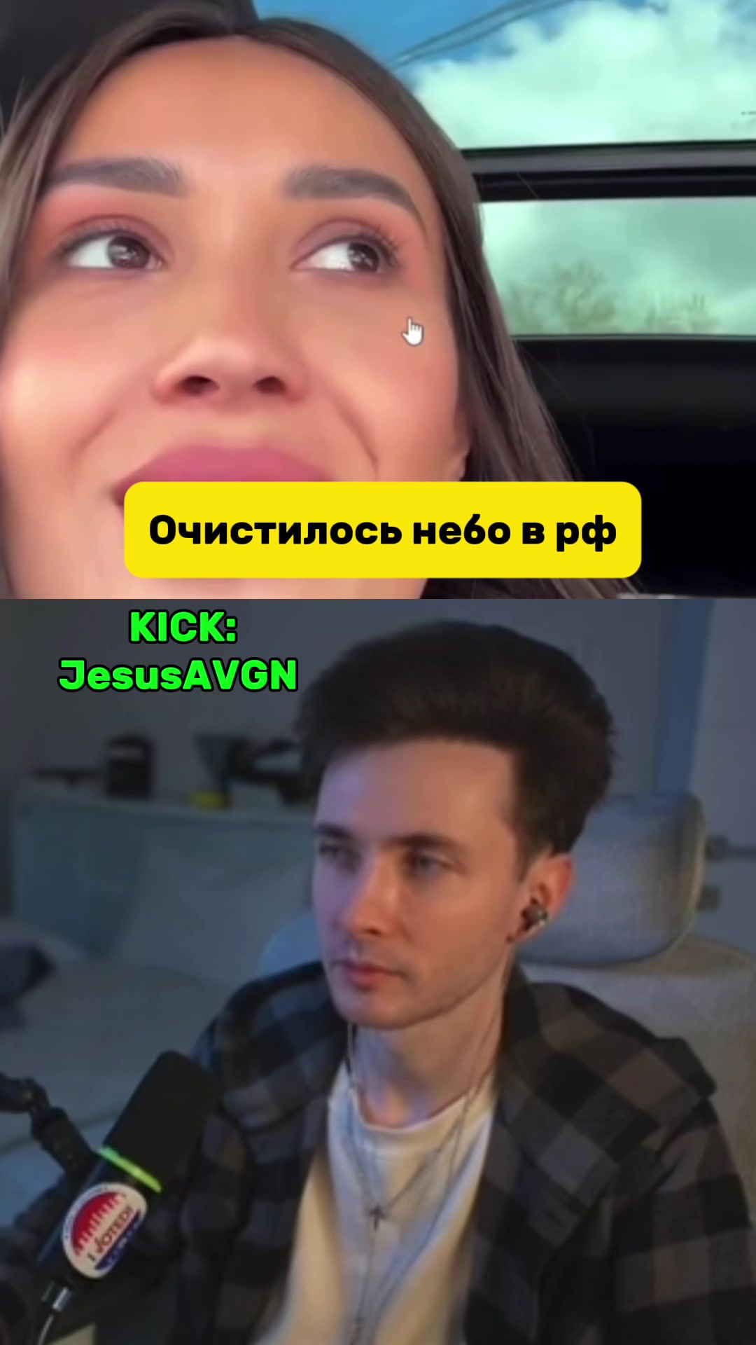 @Твич дед