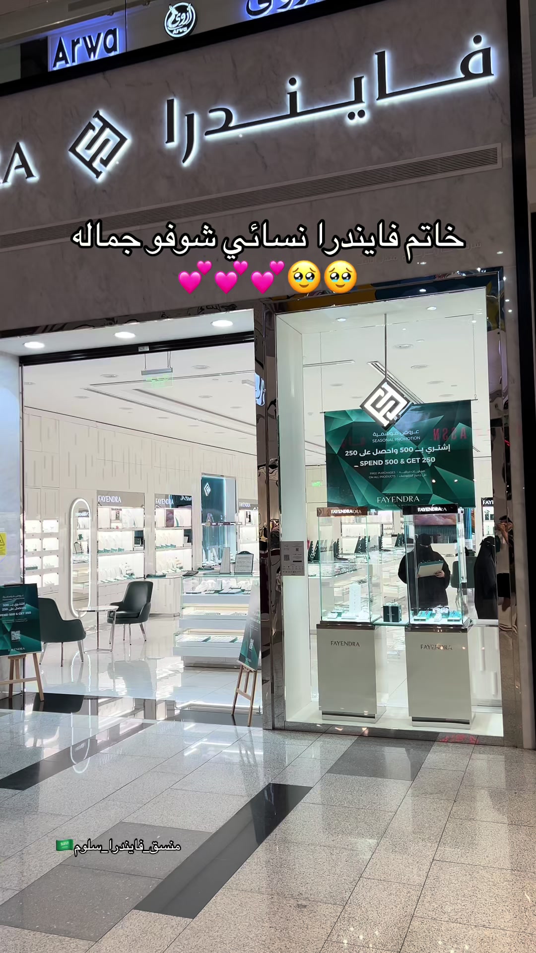 @هدايا فايندرا جدة | FAYENDRA