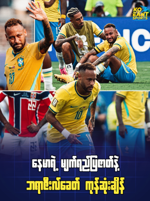 @Ko Eant | Sports