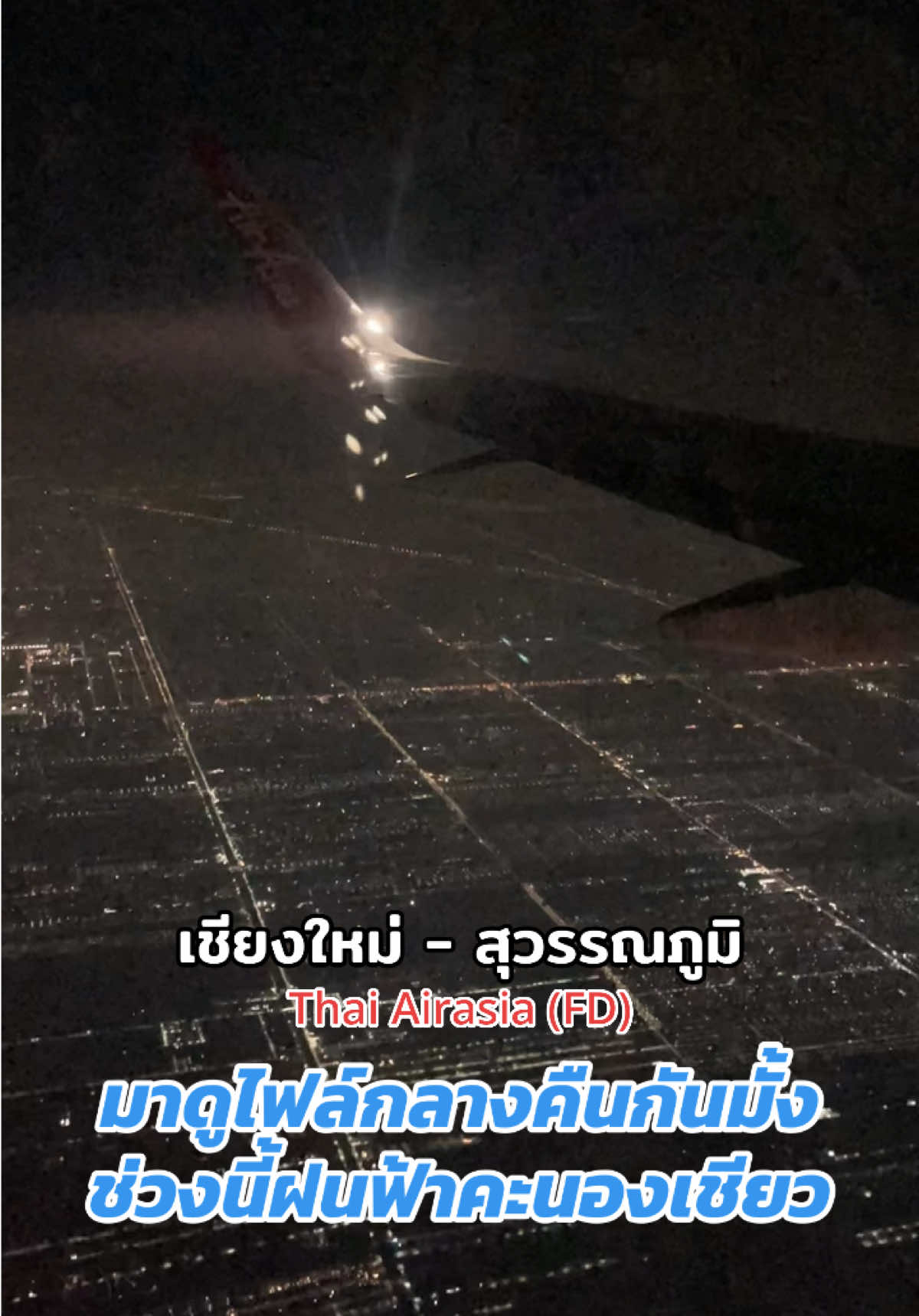 @พาไปเที่ยว