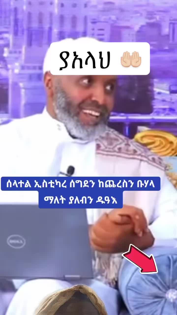 @አለውያ  ሰይድ 0598905101