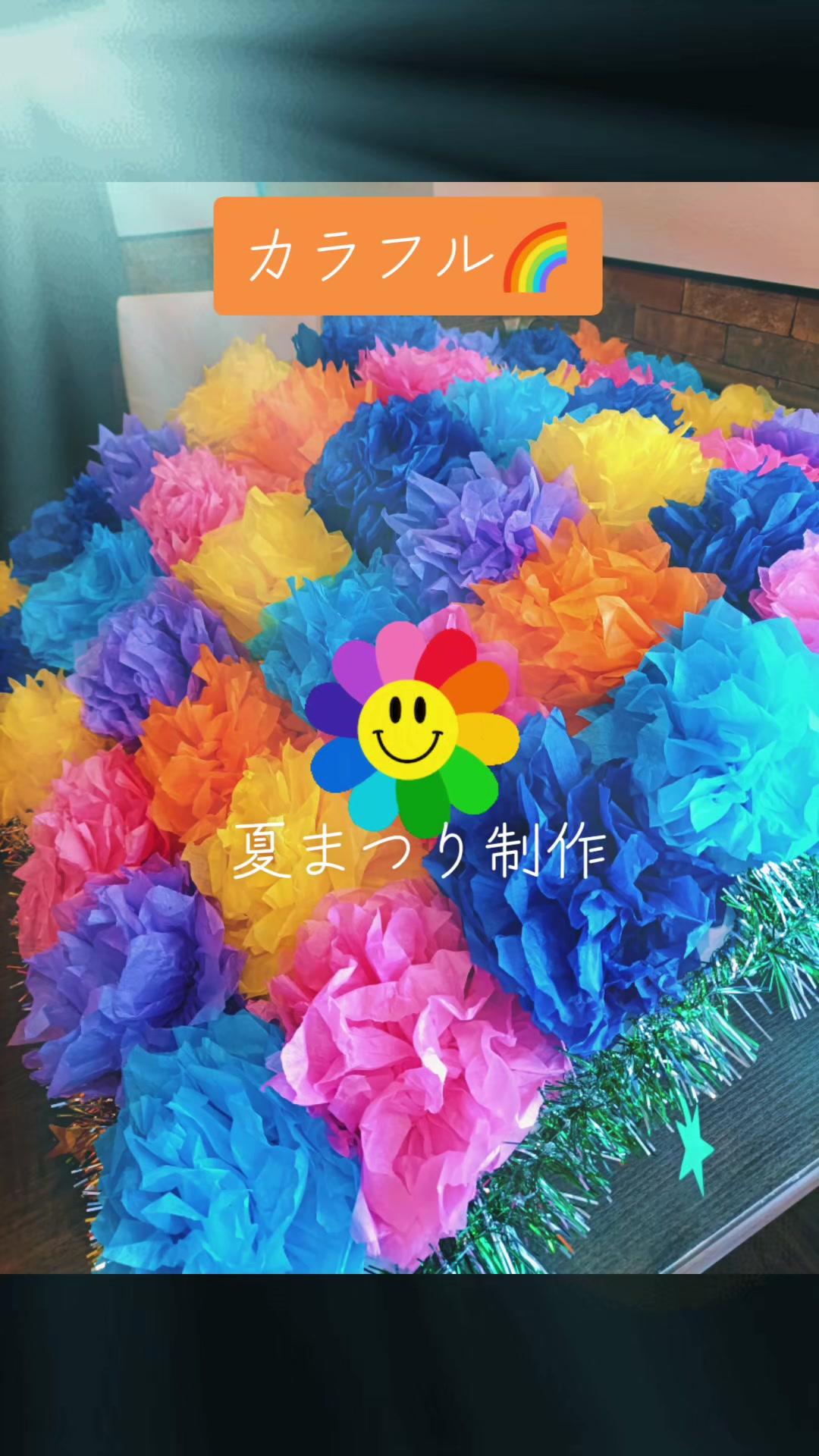 @クルール津島