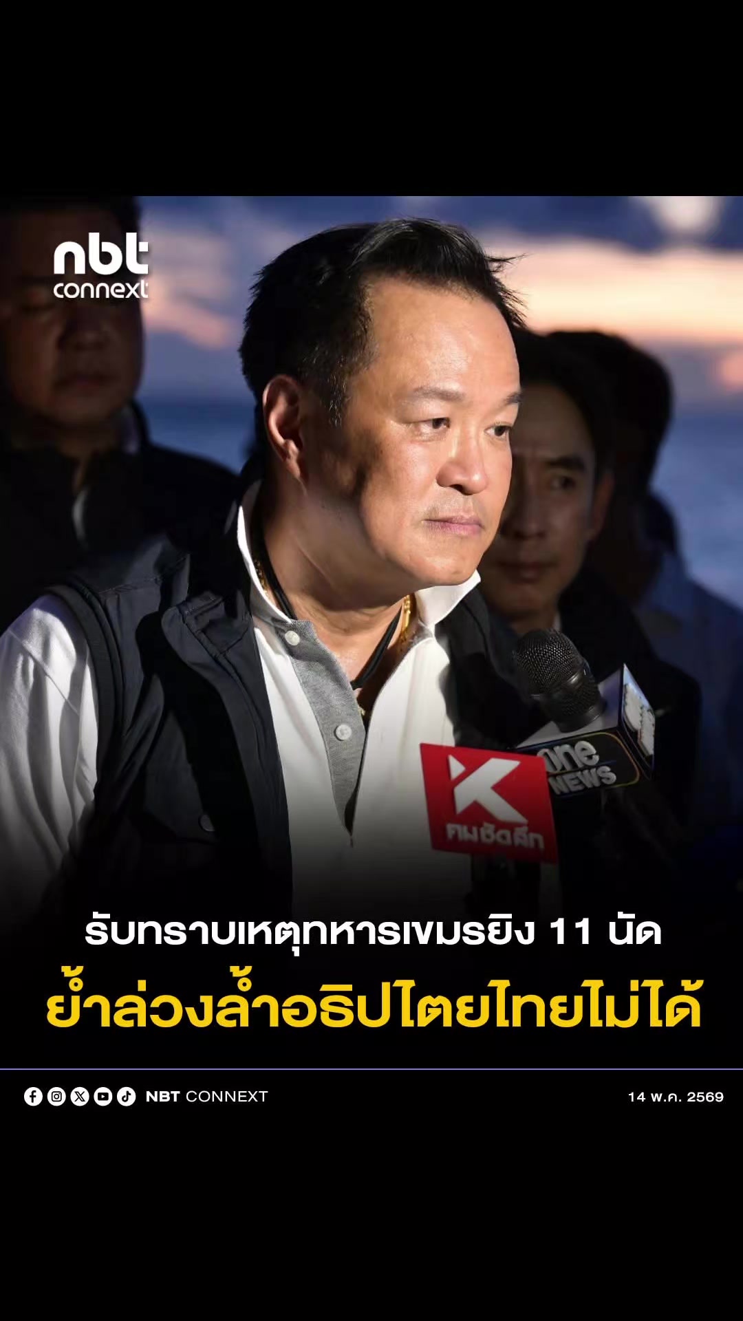 @ประชาสัมพันธ์จังหวัดราชบุรี