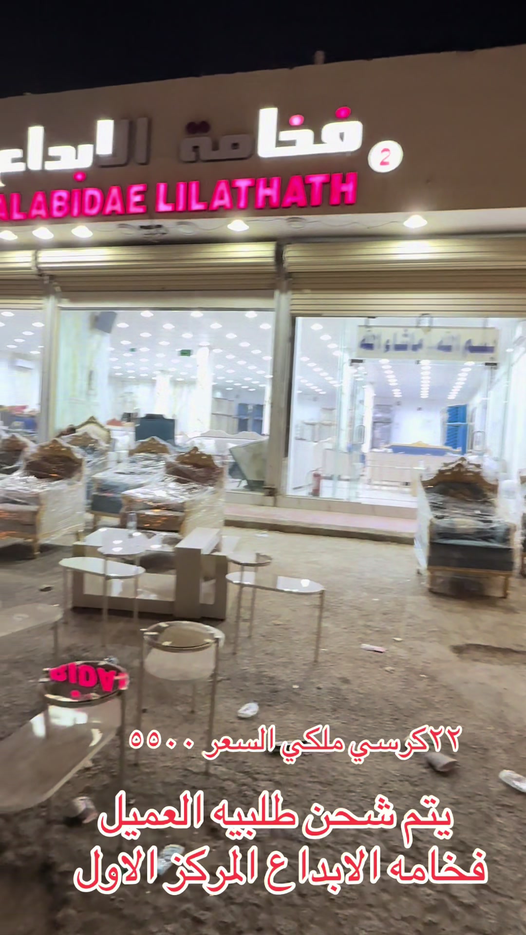 @فخامه الابداع للاثاث