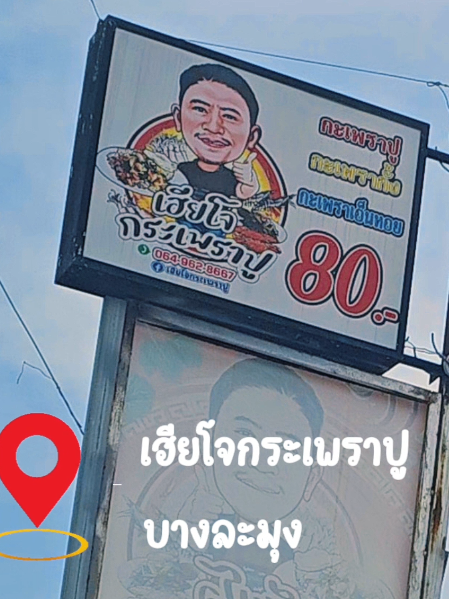 @ᗩOᗰ SOᗰᑭIS กุ๊กอ๋อยบางแสน 📸