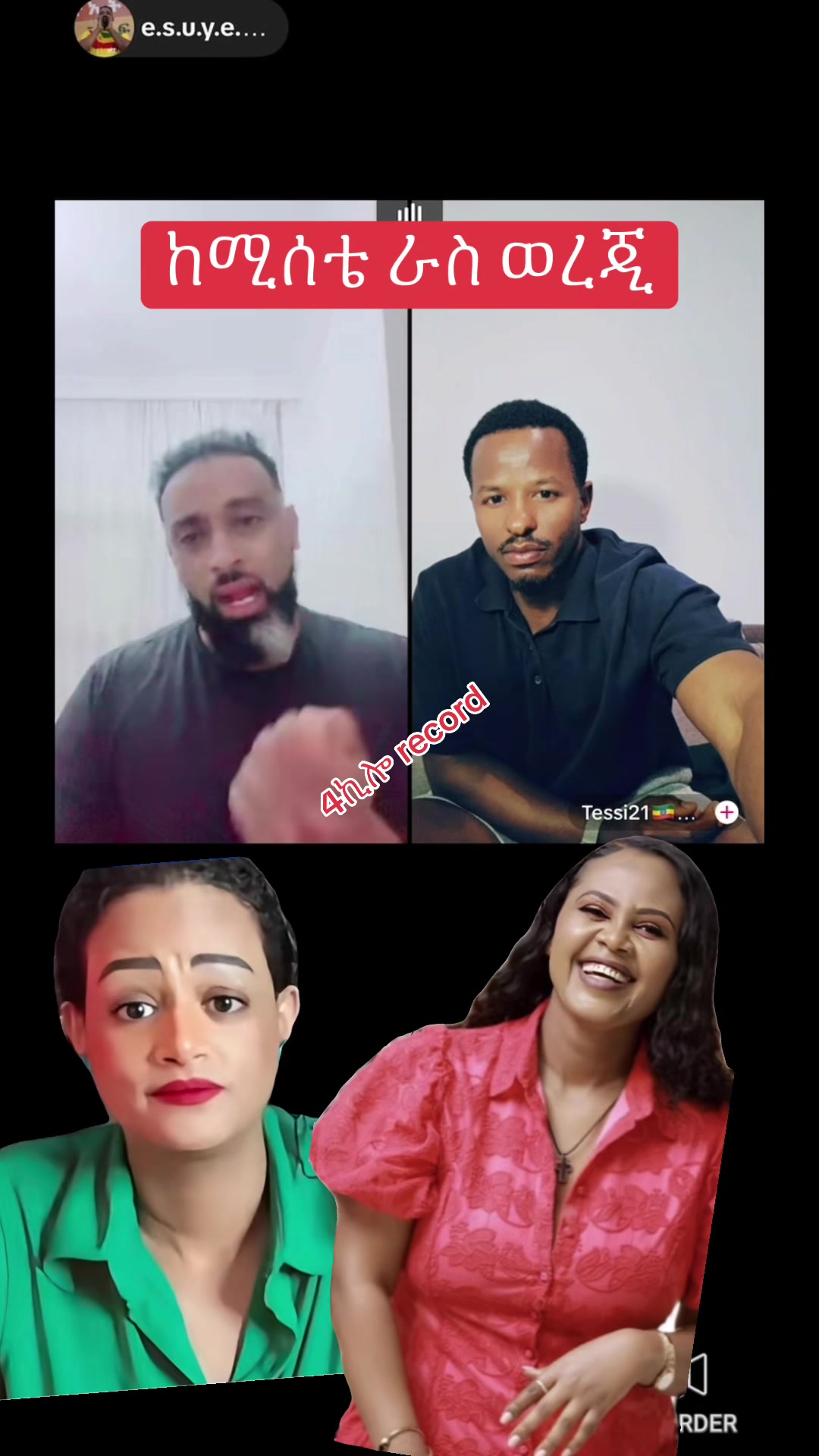 @አራት ኪሎ record  🧸