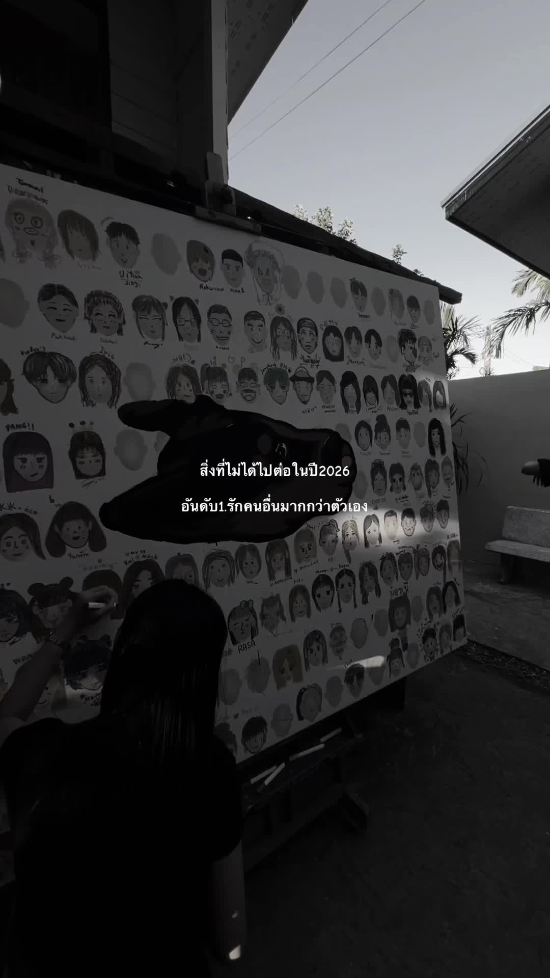 @ชัดเจนในเลนเรา