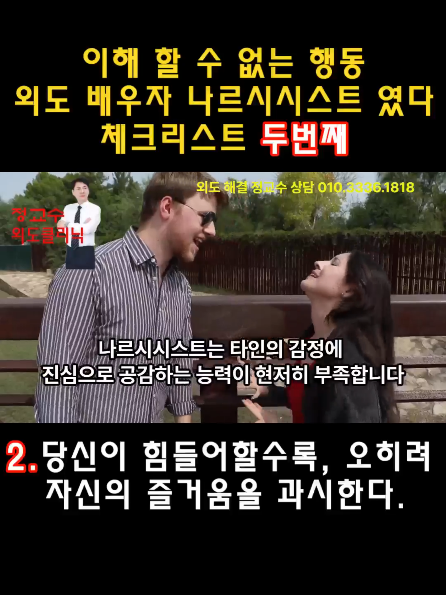 @외도상담소
