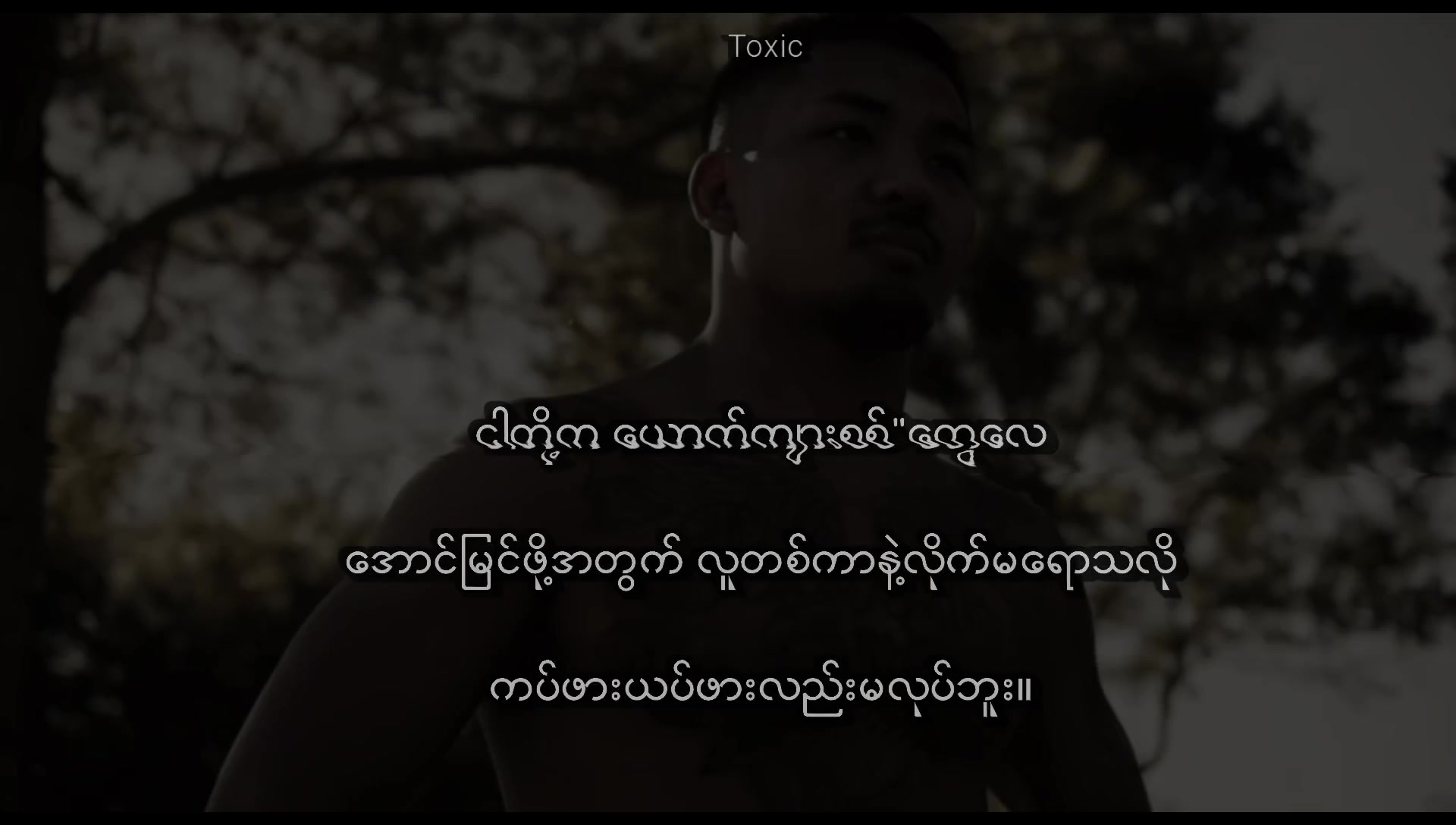 @ᴛᴏxɪᴄ