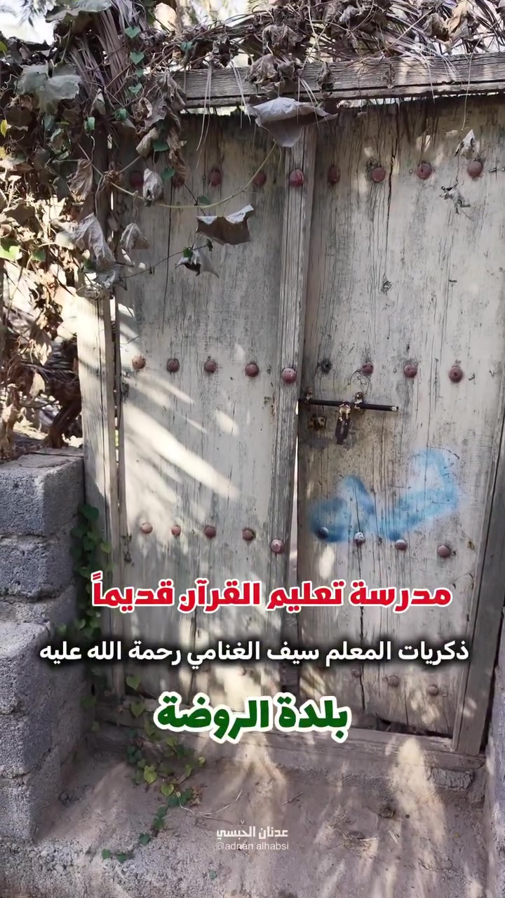 @adnan.alhabsi