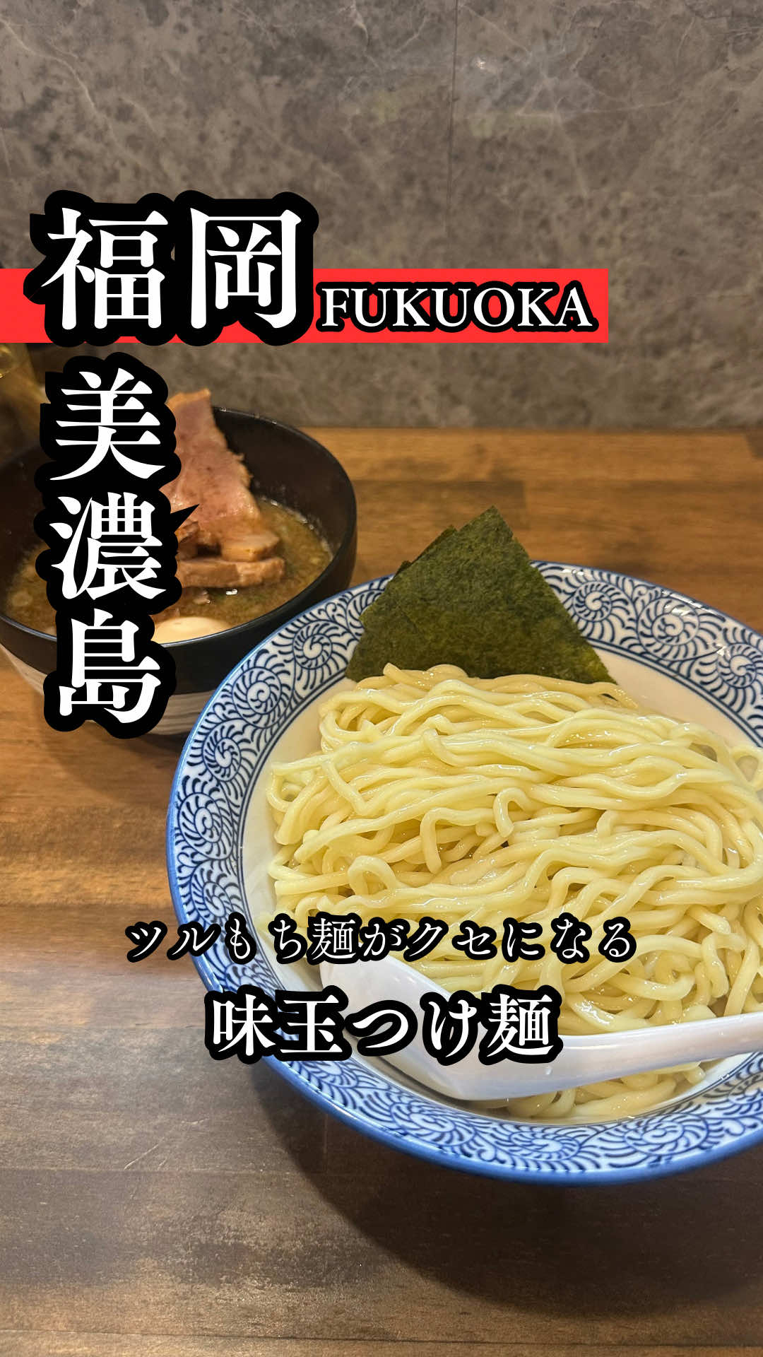 @福岡メシ歩記【YAS】