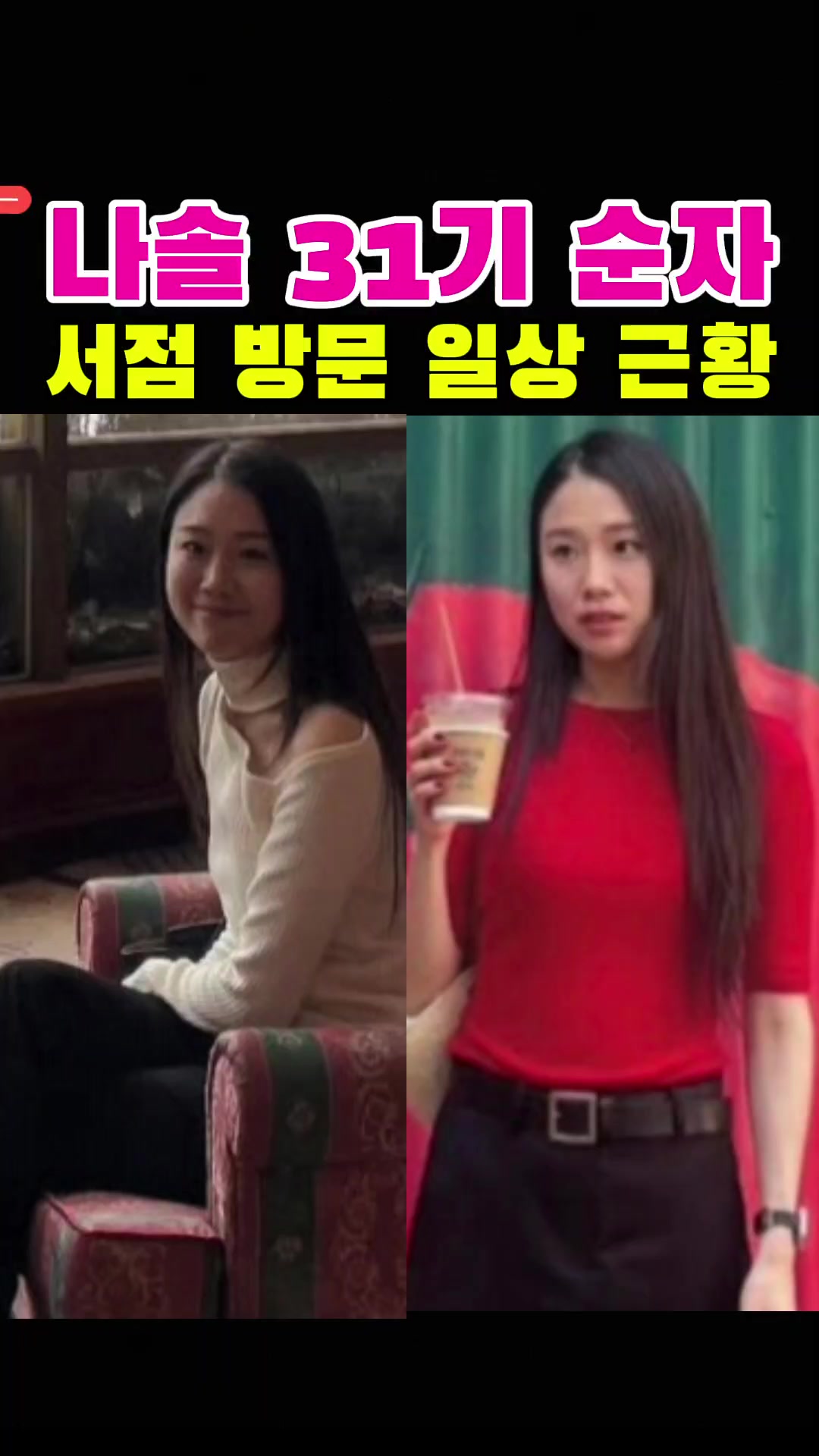 @나는솔로전문채널