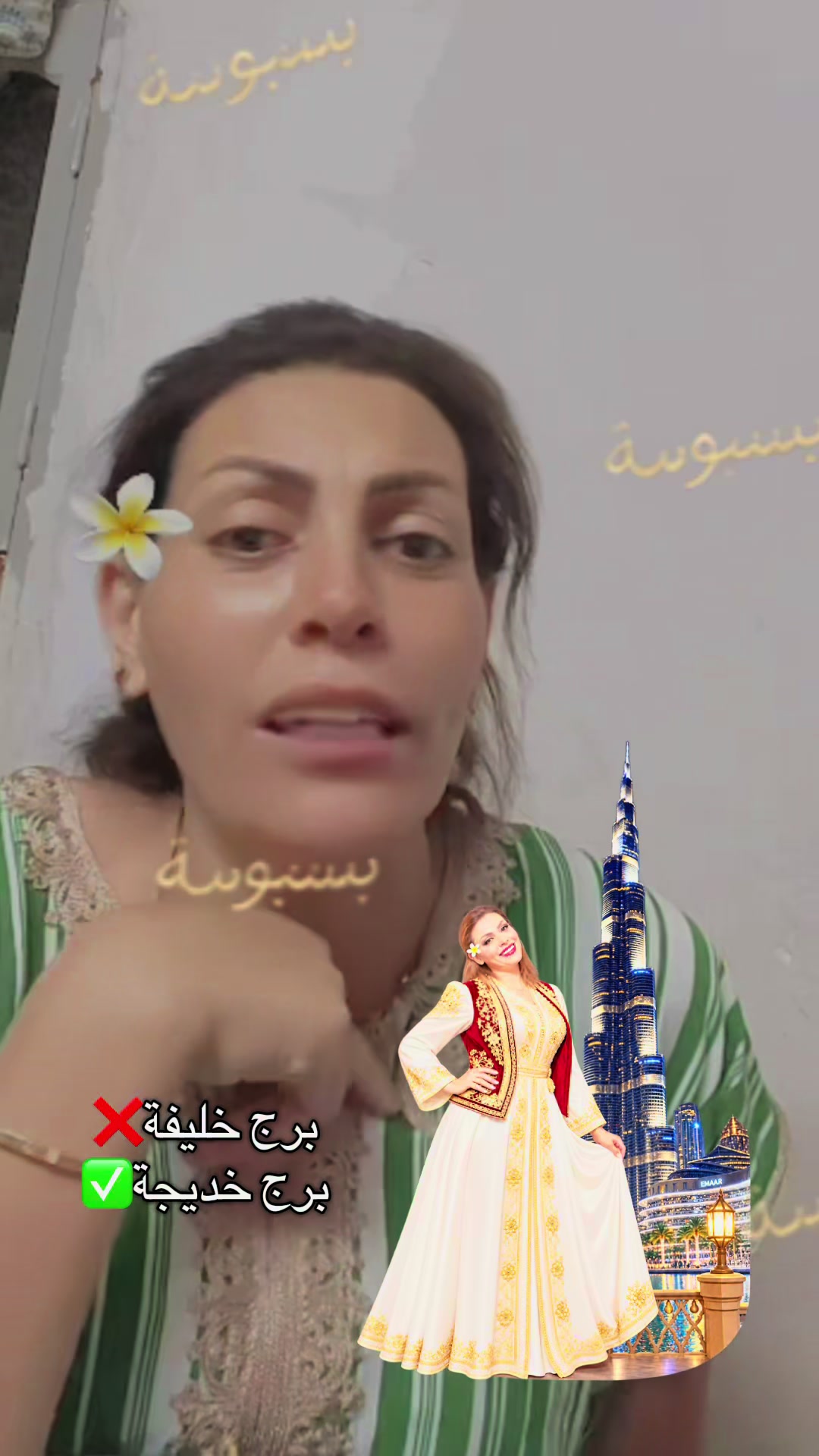 @Basbousa📷 بسبوسة