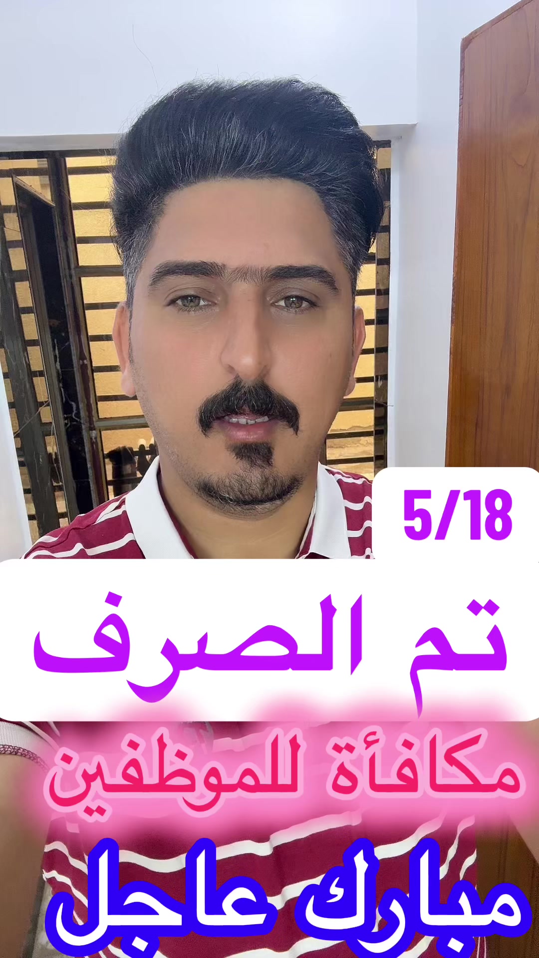 @منوعات استاذ محمد