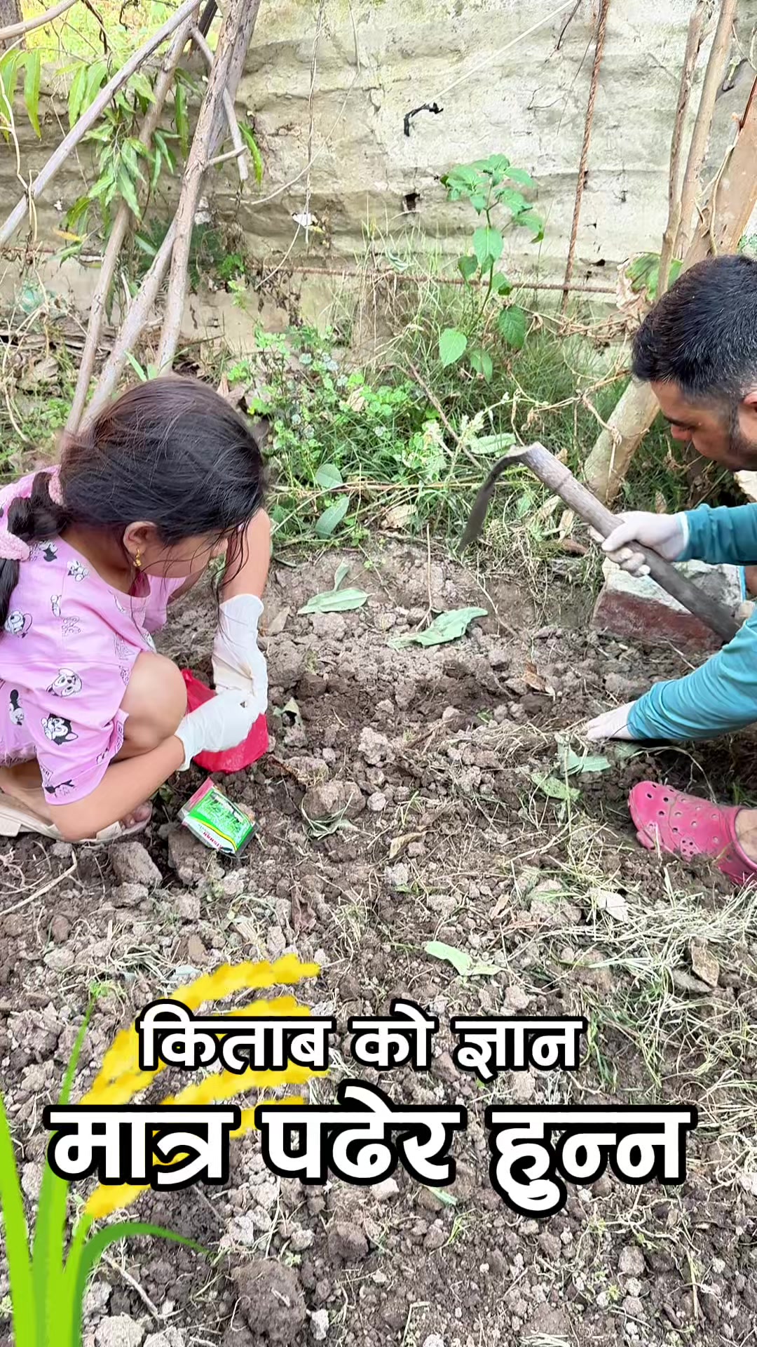 @Jivan Banjade