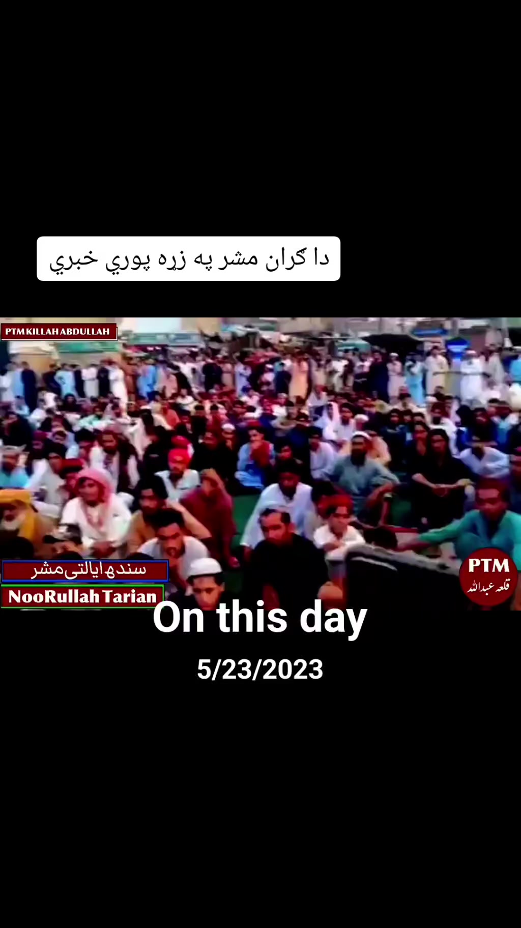 @🥀نورالله ترين افیشل 🥀