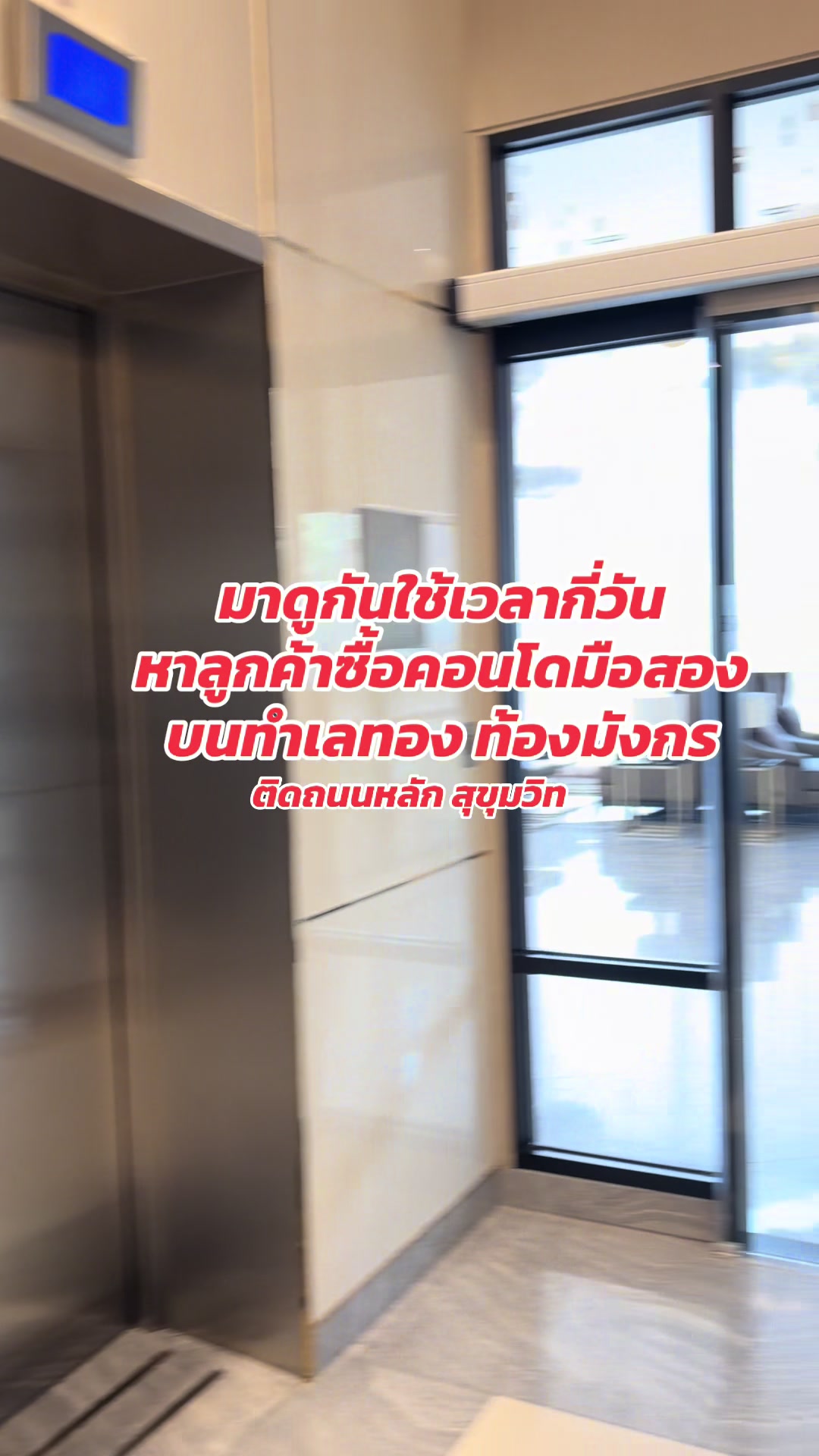 @เฟิร์สกร็อบแกร็บ ขายคอนโด
