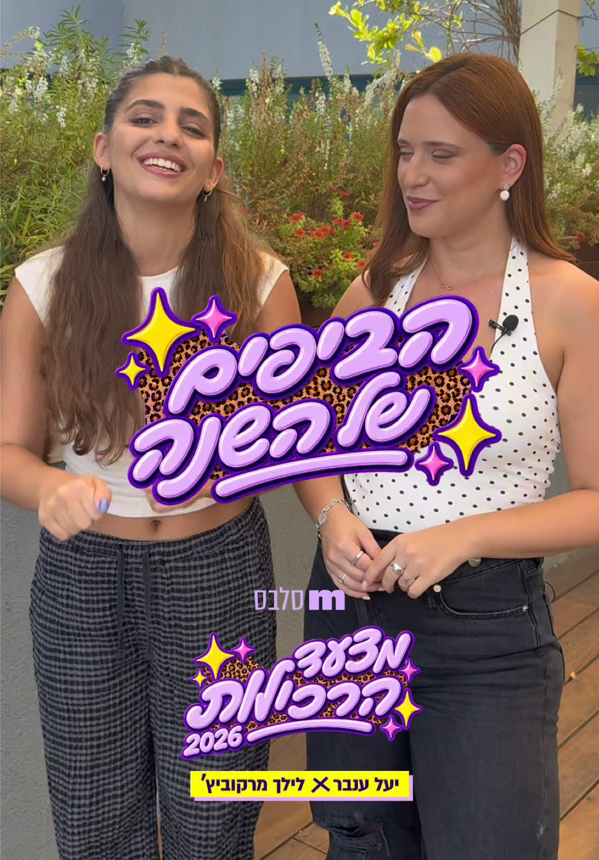 @Mako סלבס