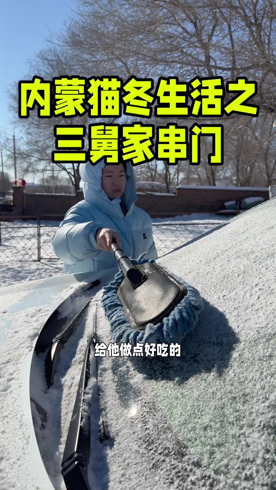 @内蒙养羊一家人
