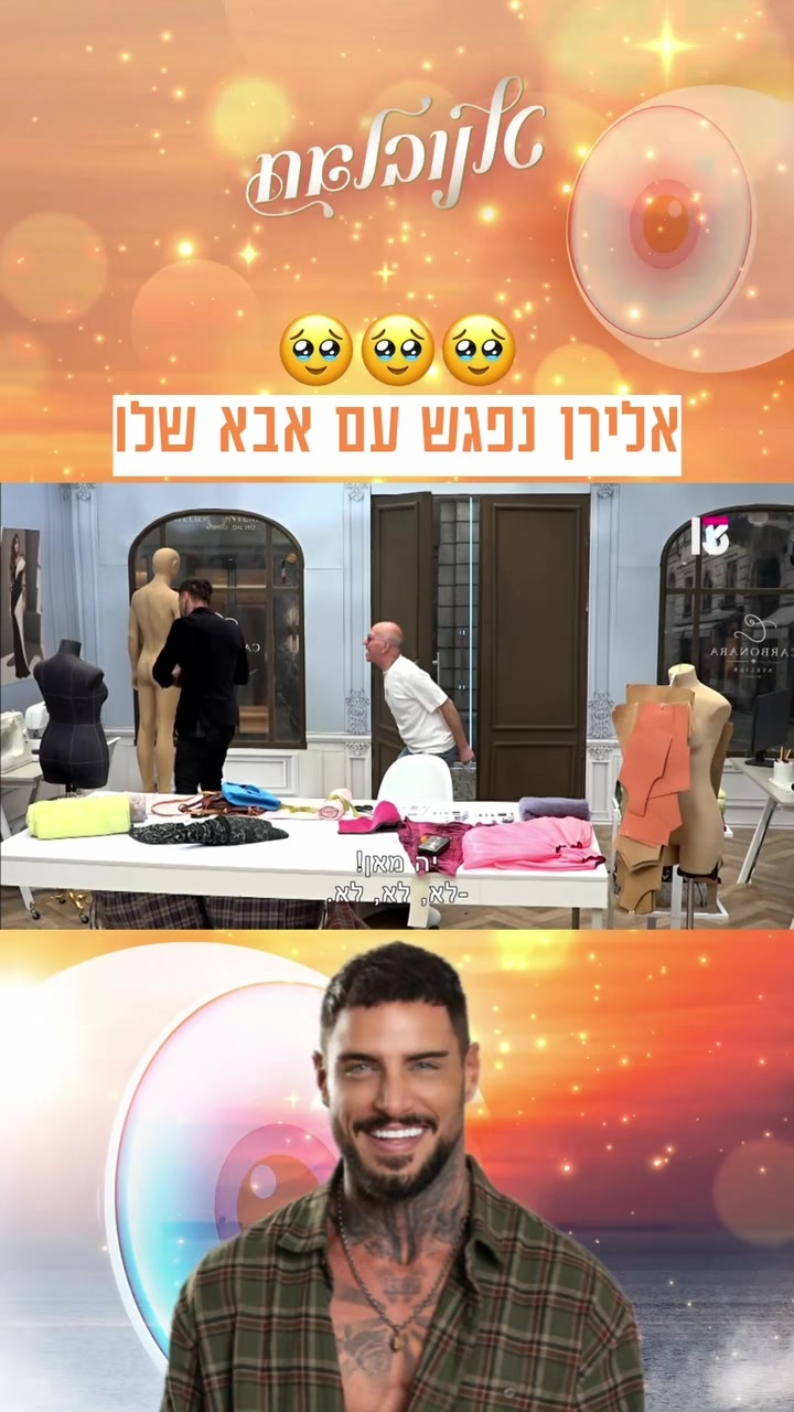 @רשת 13