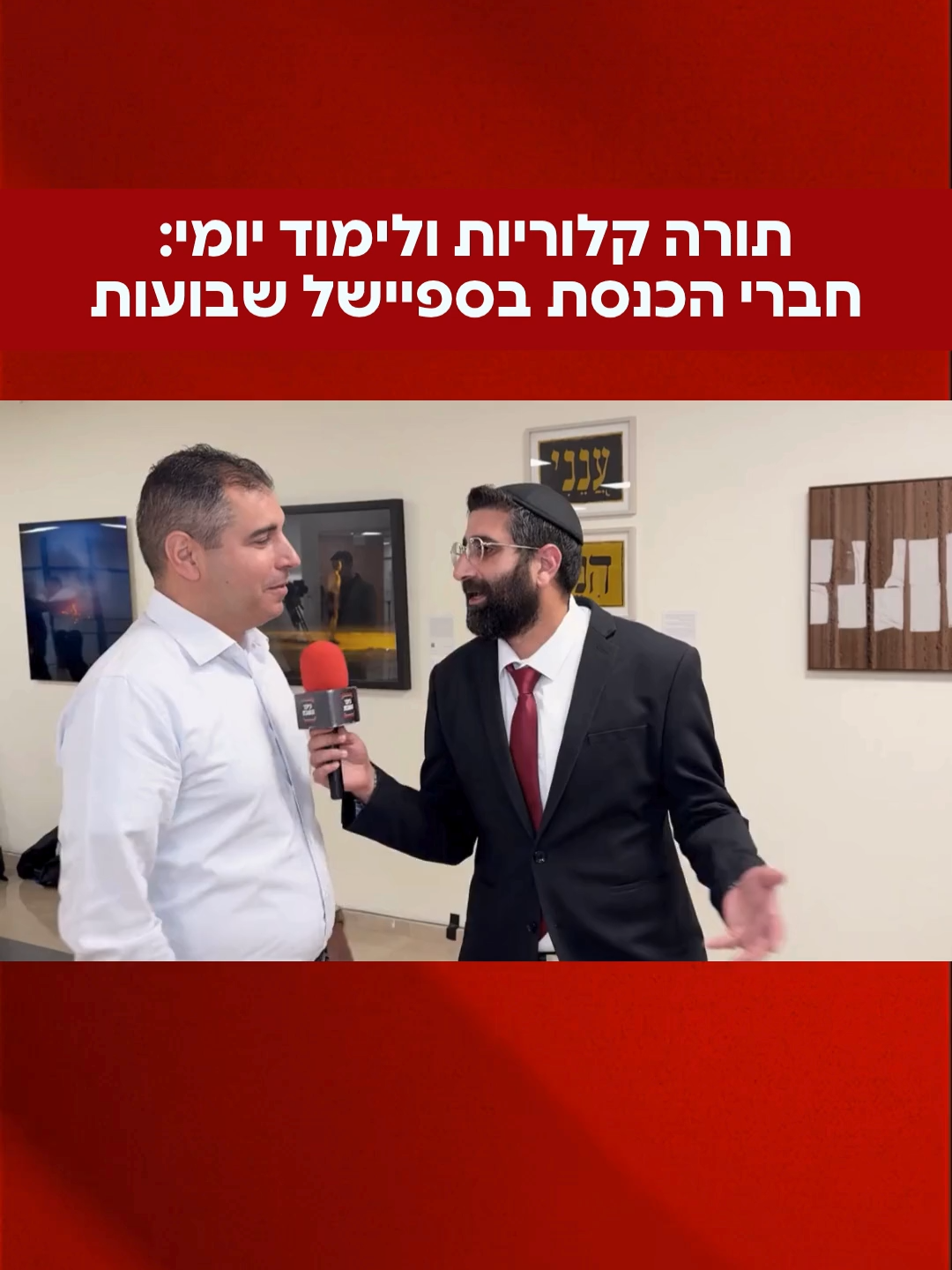 @כיכר השבת