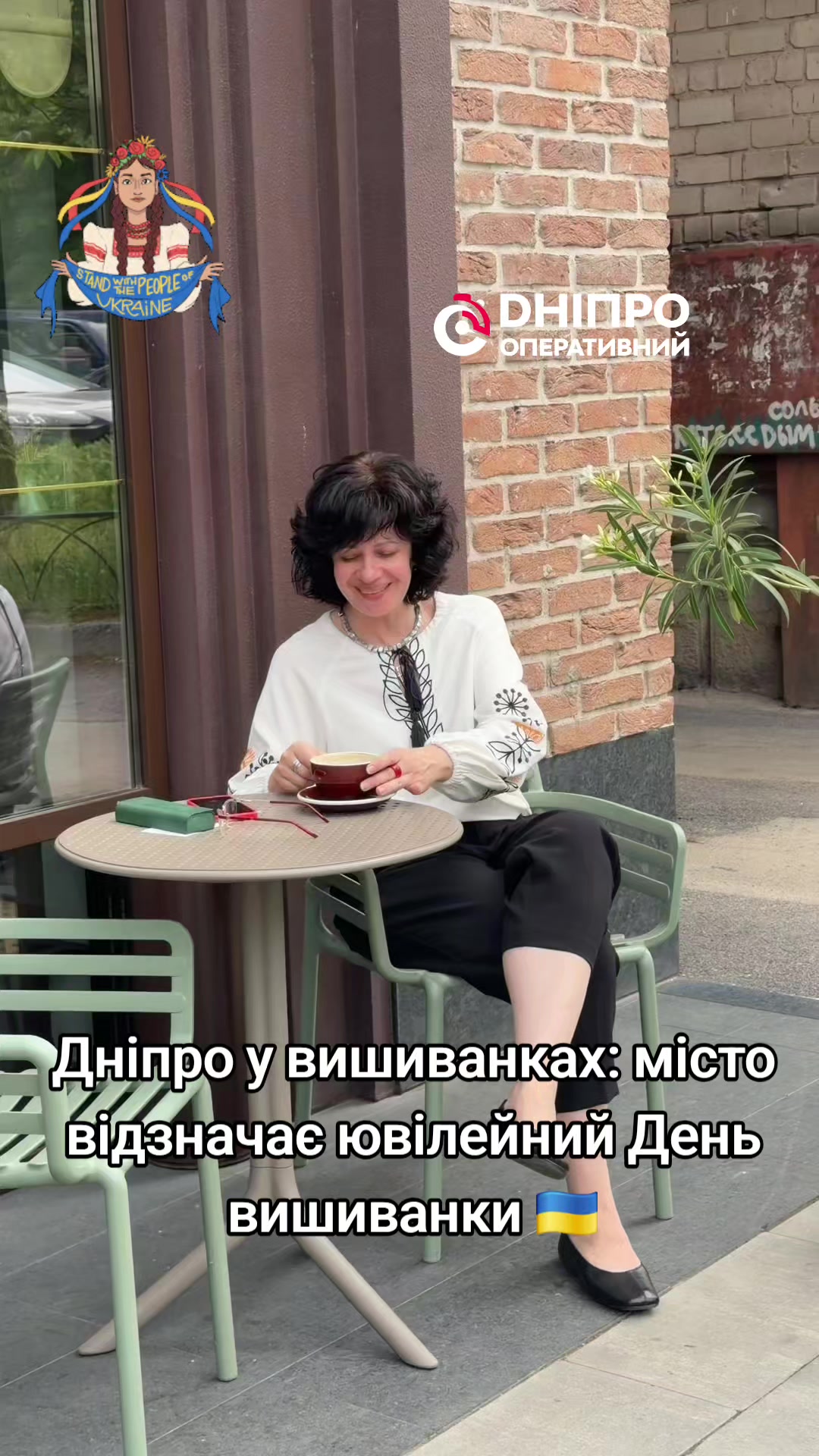 @Дніпро Оперативний