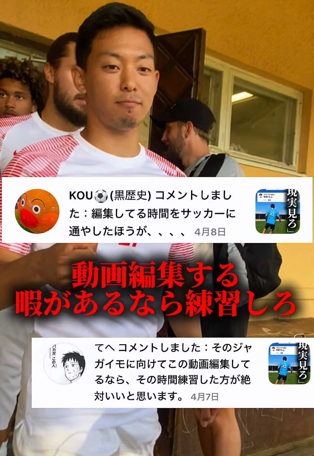 @マキモ | 29歳までにJ行けなければ引退