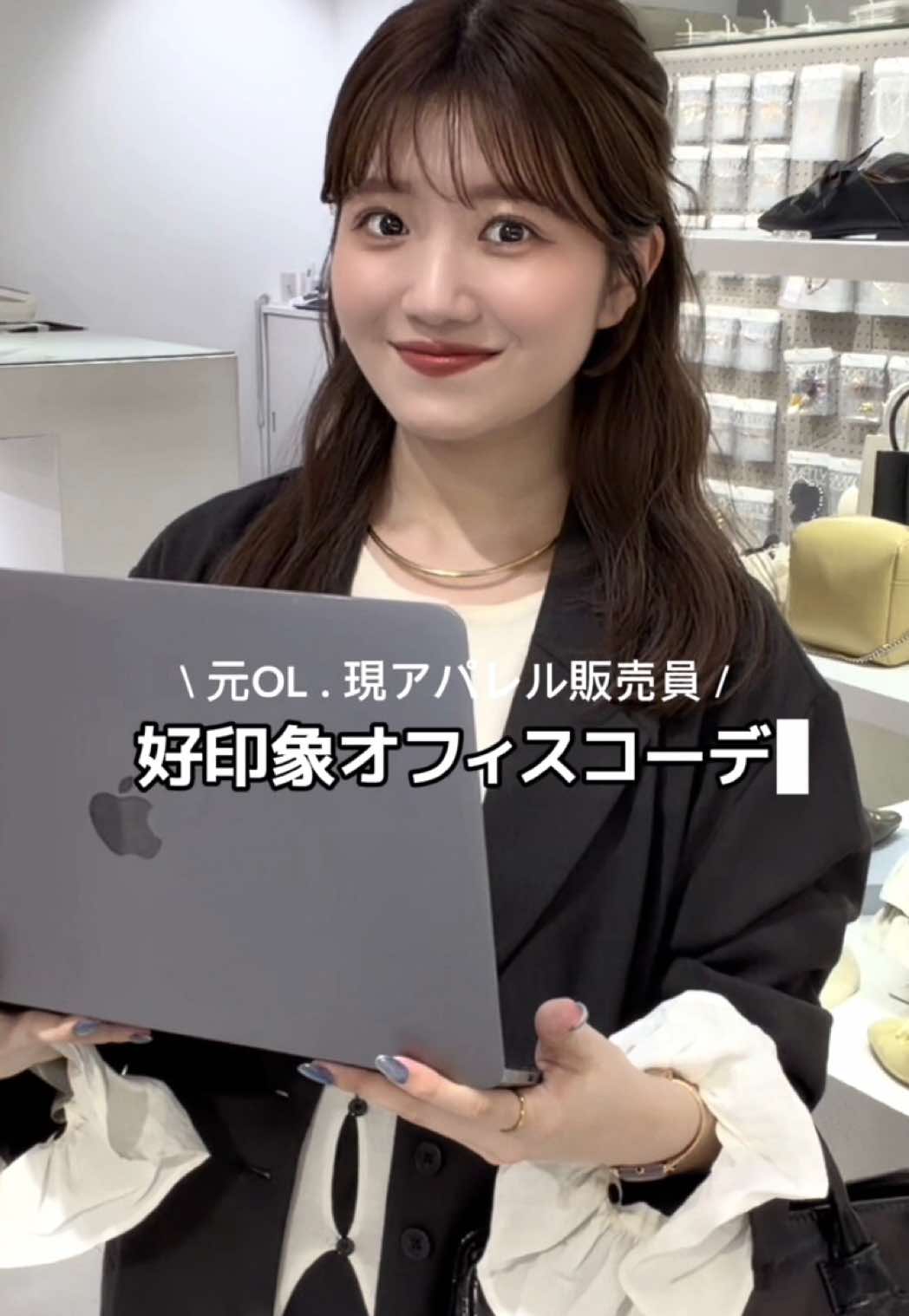 @アパレル店員ナナカです