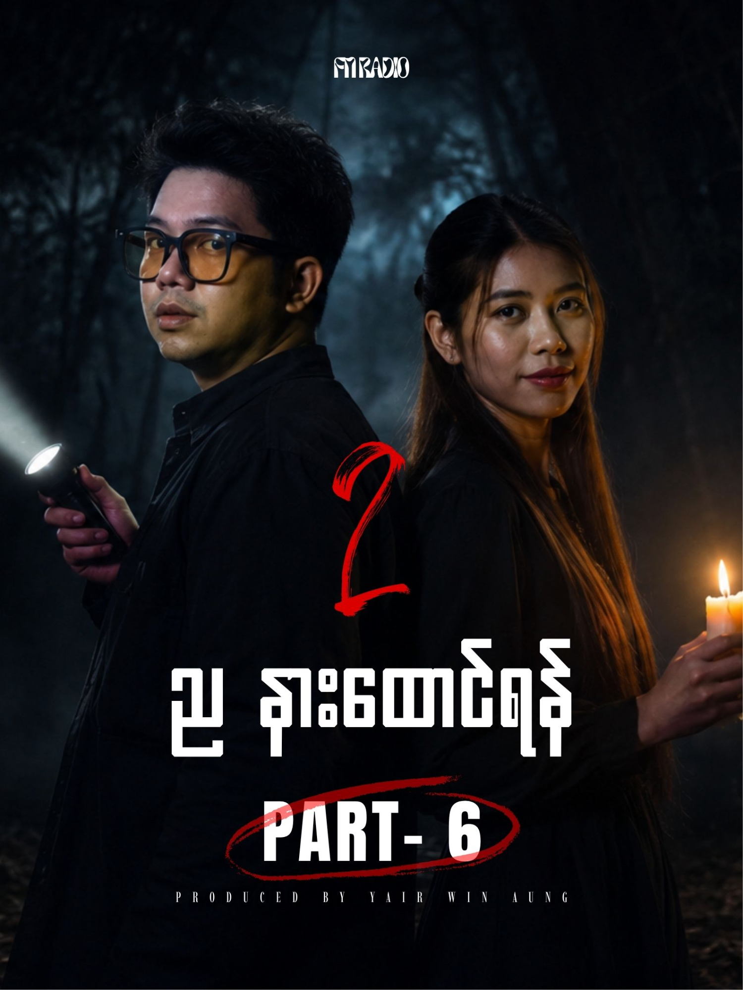 @FN Radio Myanmar