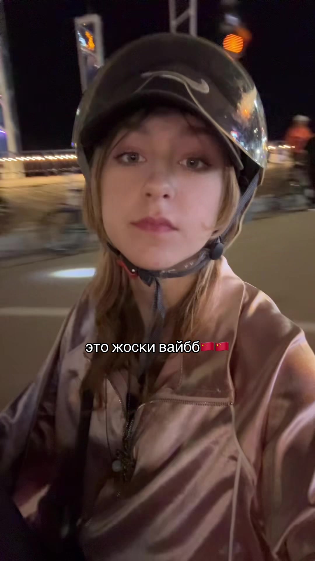 @скакалка