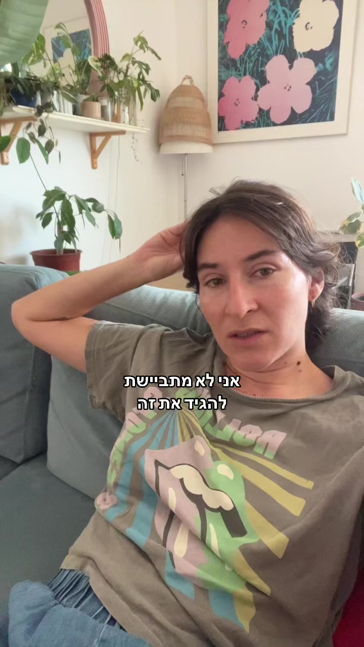 @מירב מלכת הזבל והעציצים