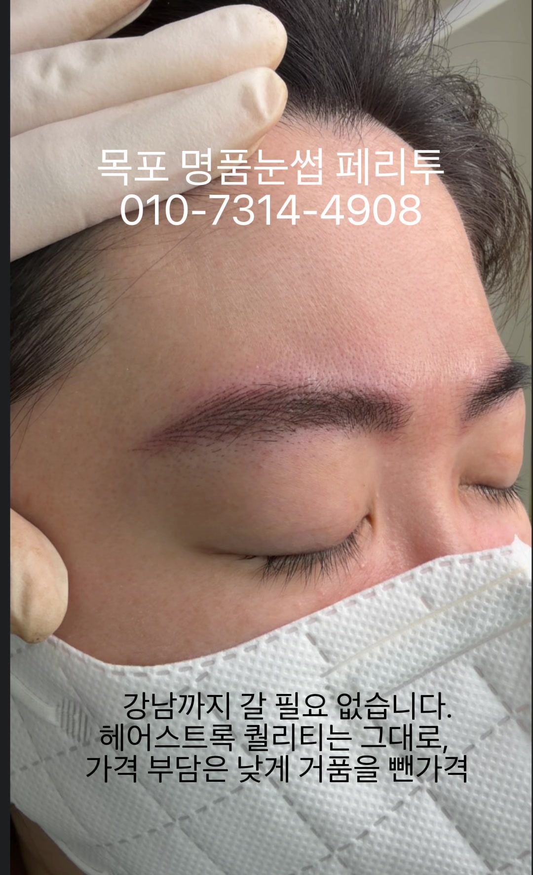 @명품눈썹 peritu(페리투)