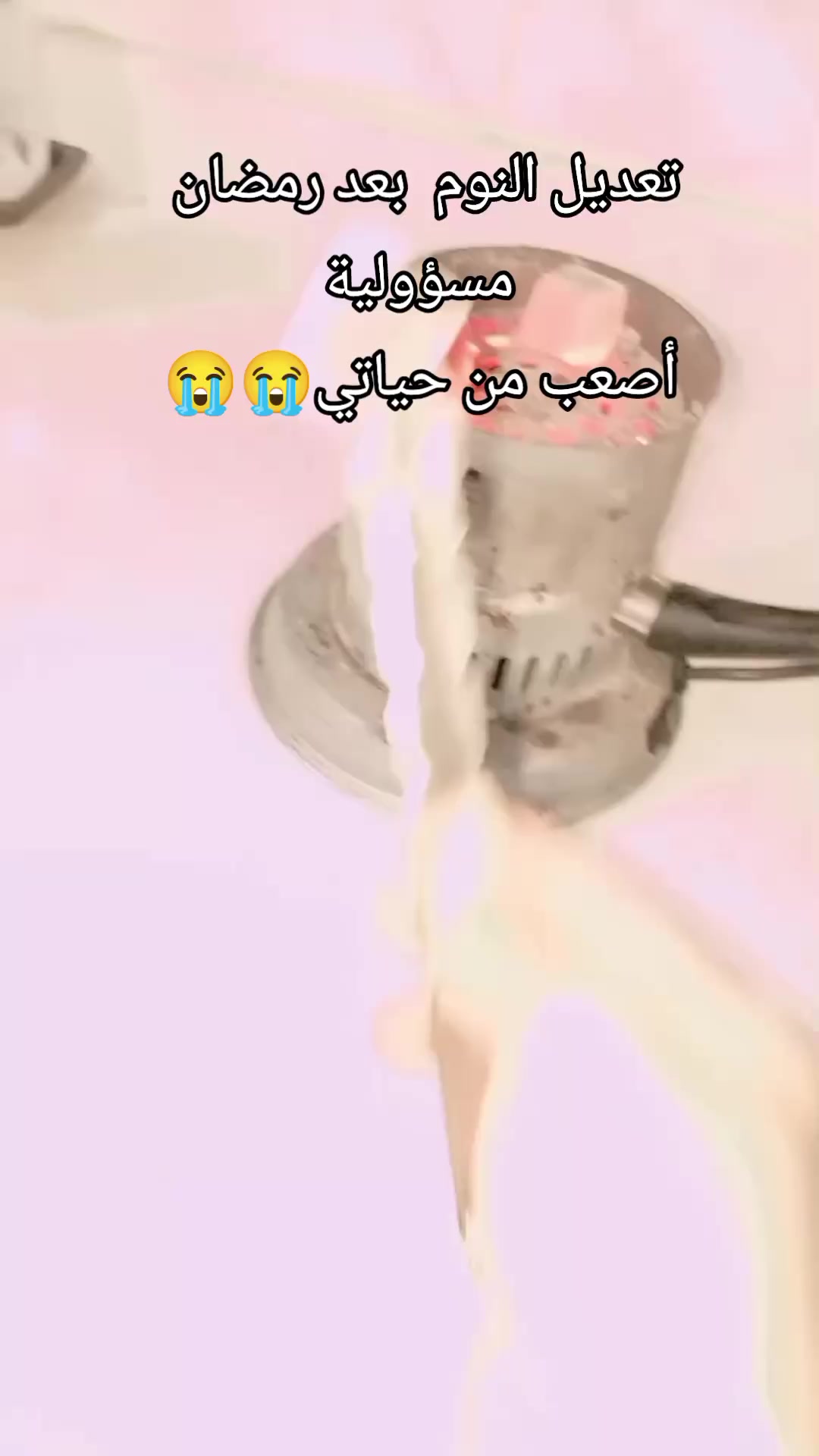@بنت حلب
