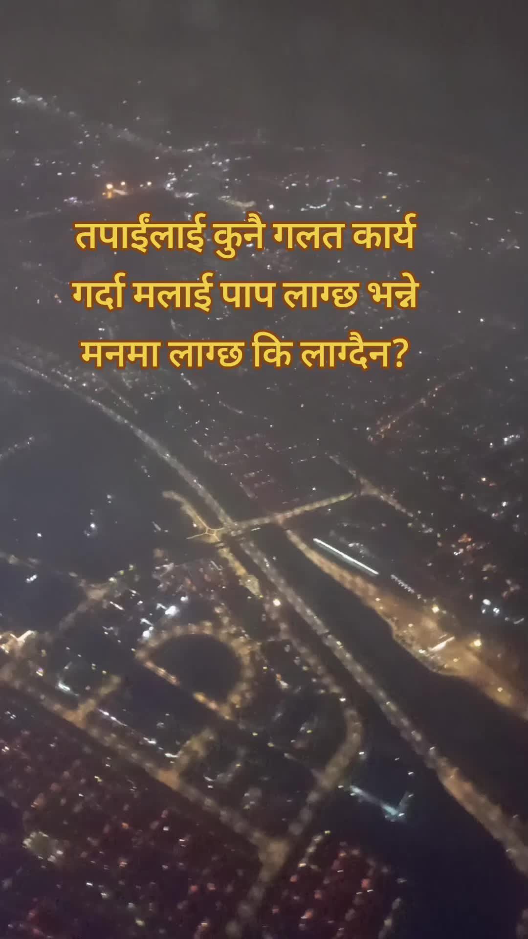 @म र उनी❣️ फुच्ची ❣️