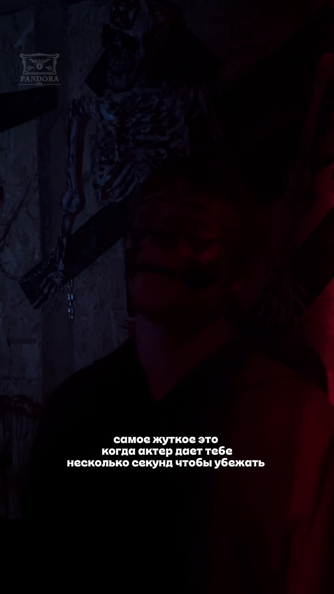 @Квесты Улан-Удэ. Пандора