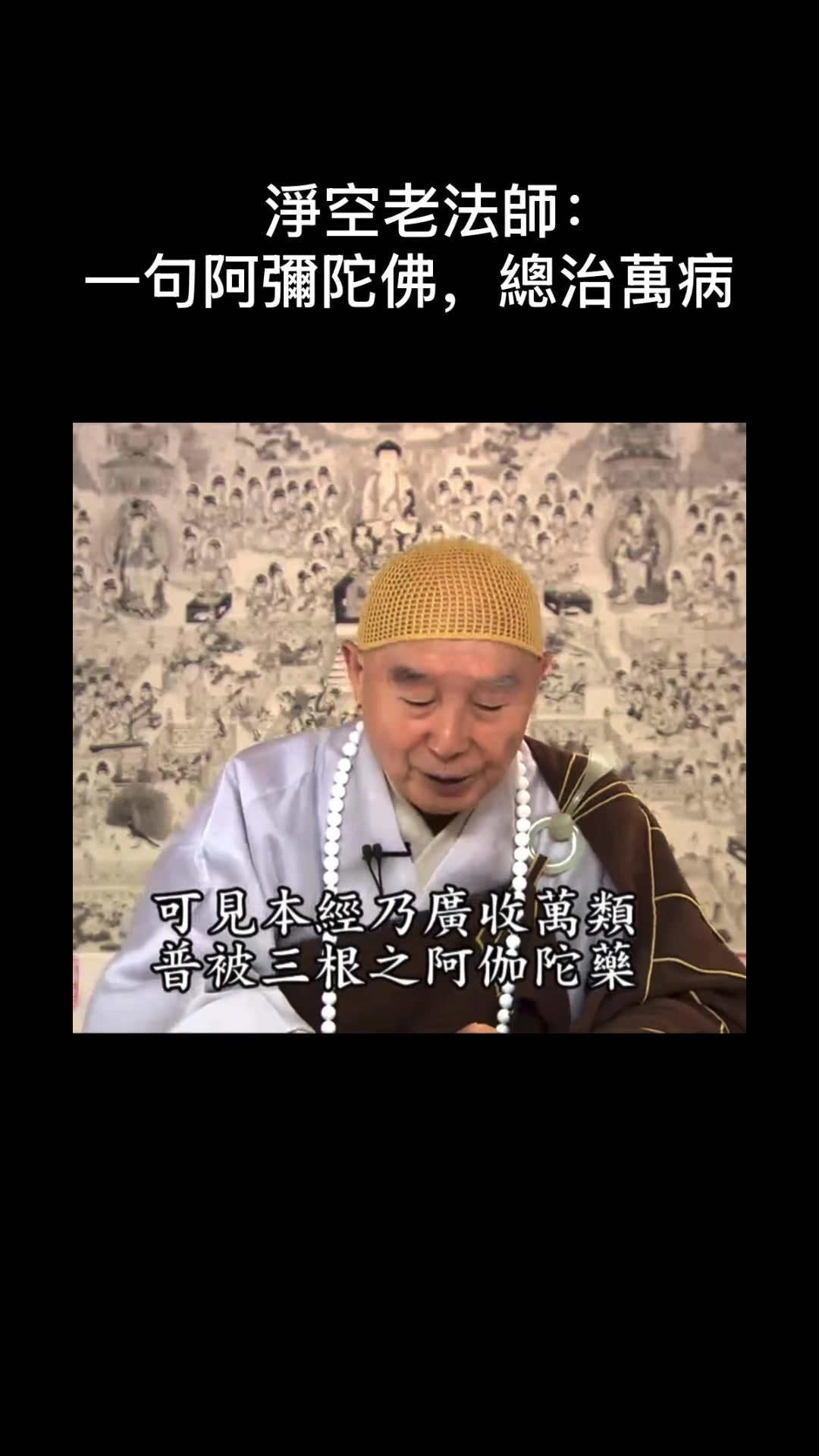 @南無阿彌陀佛🙏🙏🙏