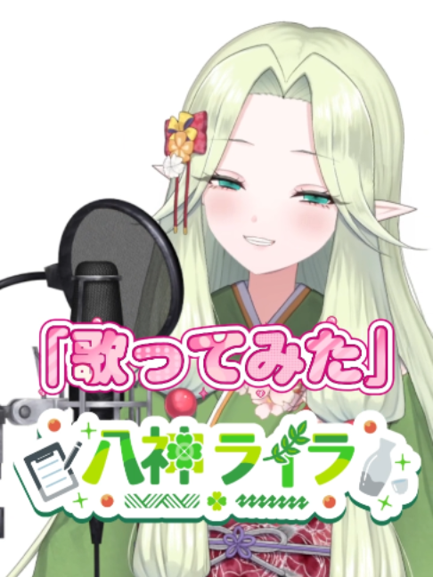 @八神 ライラ@5月生誕祭+1M挑戦！