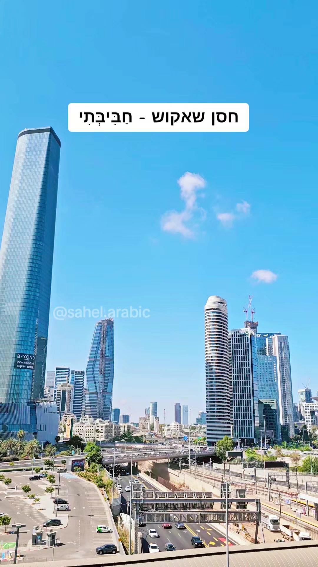 @סהל - לימוד ערבית בקלות