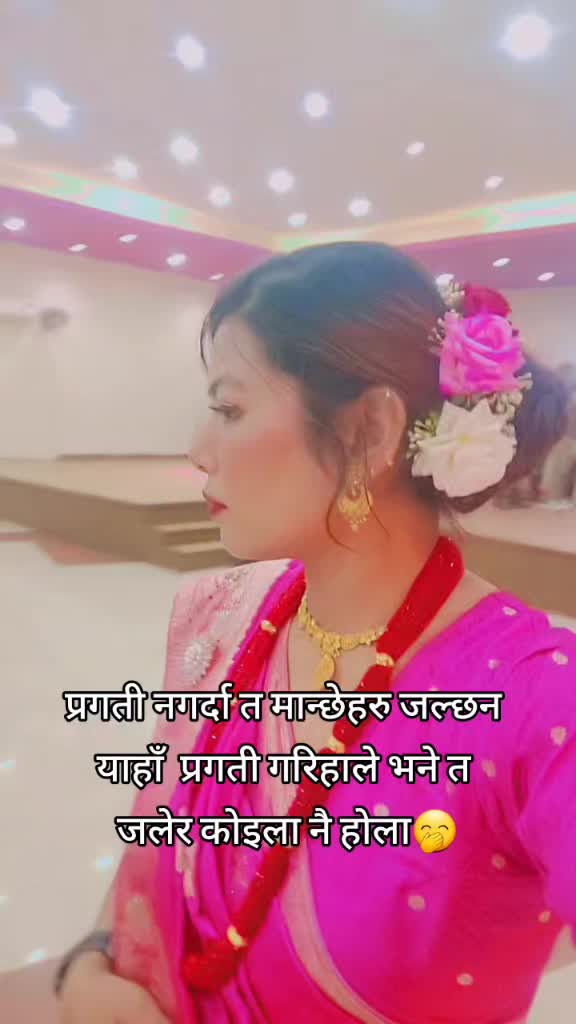 @संगीता श्रेष्ठ 🥰