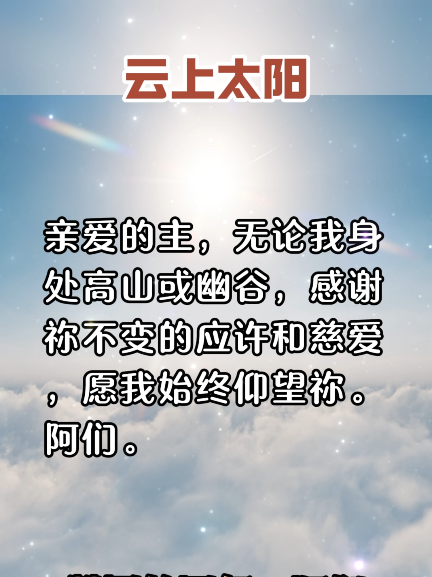 @颂赞飞扬