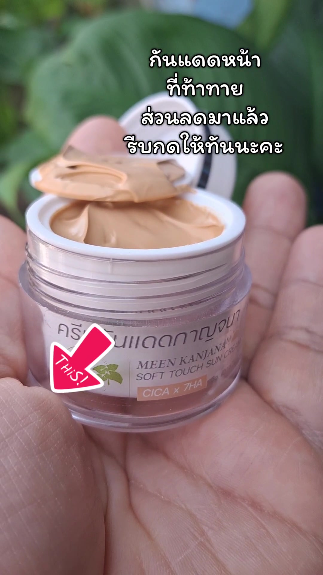 @เอ๋จัง-ดีและถูกมีอยู่จริง